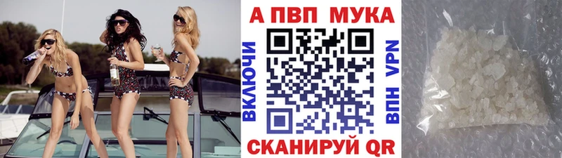 А ПВП мука  Междуреченск 