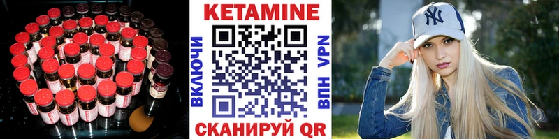 КЕТАМИН VHQ  Междуреченск 