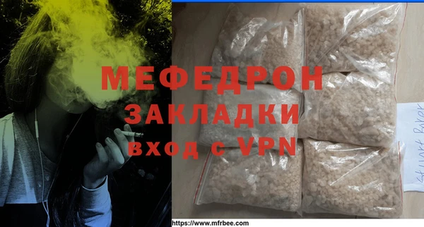 мефедрон мука Аркадак