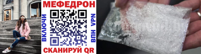 МЕФ мука  купить наркотики сайты  Междуреченск 
