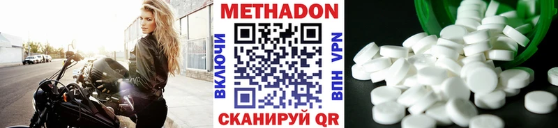 Метадон кристалл  как найти наркотики  Междуреченск 